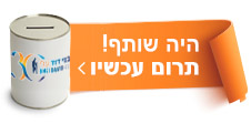 הקדש שיעור