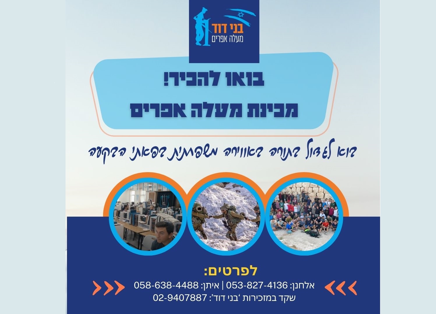 שבו"ש בשלוחת מעלה אפרים